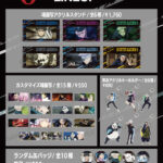 【2024年11月8日】劇場版 呪術廻戦0 MAW新商品