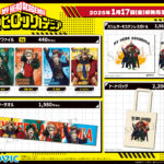 僕のヒーローアカデミア 2025年1月15日(水) 入荷商品