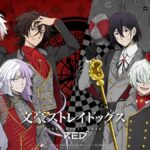 文豪ストレイドッグス × RED° TOKYO TOWER
