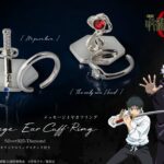 劇場版呪術廻戦 0 イヤカフリング