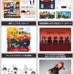 呪術廻戦 2024年11月15日(金) 予定