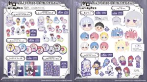 【2025年1月下旬～2月下旬】Re:ゼロから始める異世界生活 ジーベック新商品