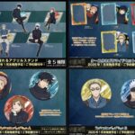 【2025年1月】呪術廻戦 エンスカイ 新商品