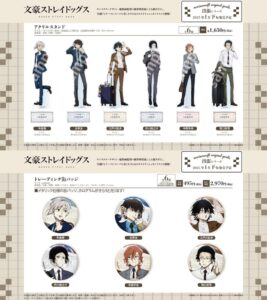 【2025年1月下旬】文豪ストレイドッグス 出張シリーズ（一般販売）
