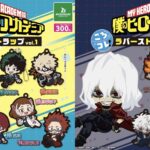 【2025年1月 / 2月】僕のヒーローアカデミア ころコレ ラバーストラップvol.1 / vol.2