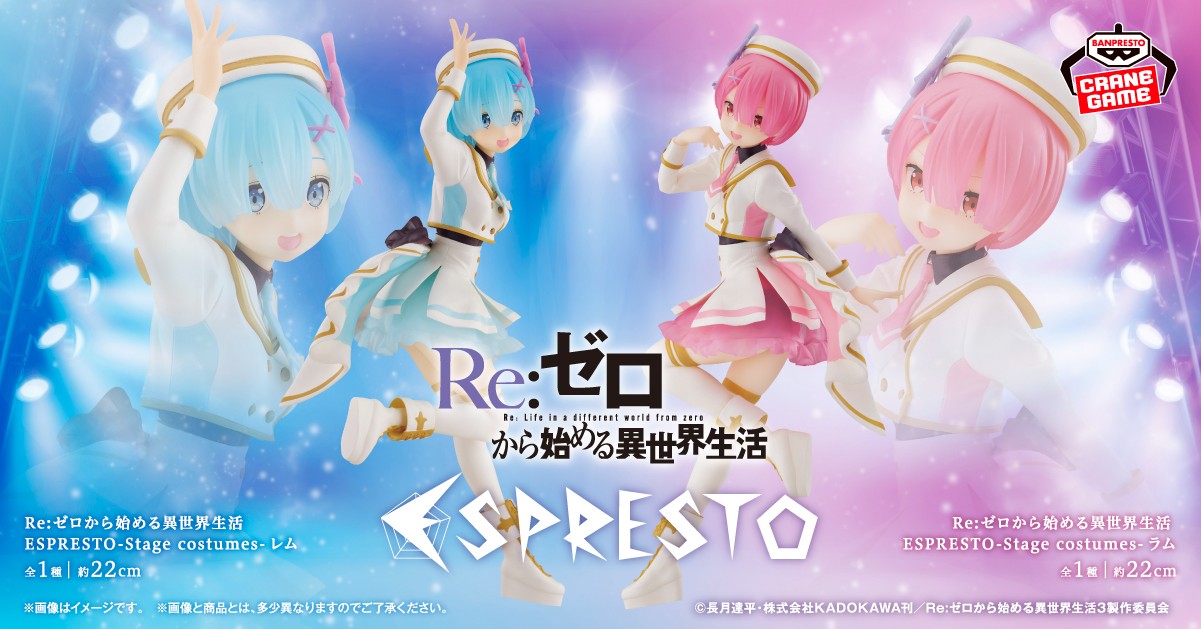 【2024年12月24日】Re:ゼロから始める異世界生活 ESPRESTO-Stage costumes- ラム / レム