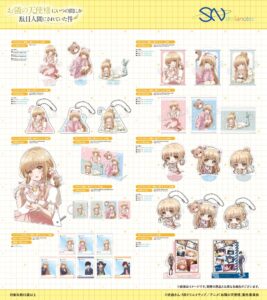 【2025年2月】お隣の天使様にいつの間にか駄目人間にされていた件 真昼と一緒にデートver.