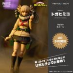 【2025年8月29日】僕のヒーローアカデミア リボルテック トガヒミコ