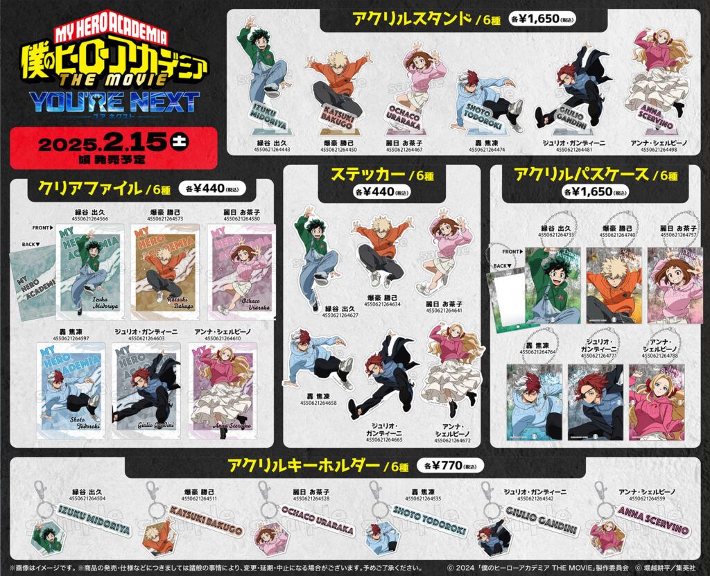 僕のヒーローアカデミア ユアネクスト まとめ売り 僕のヒーローアカデミア THE MOVIE ユアネクスト』 - 轟焦凍