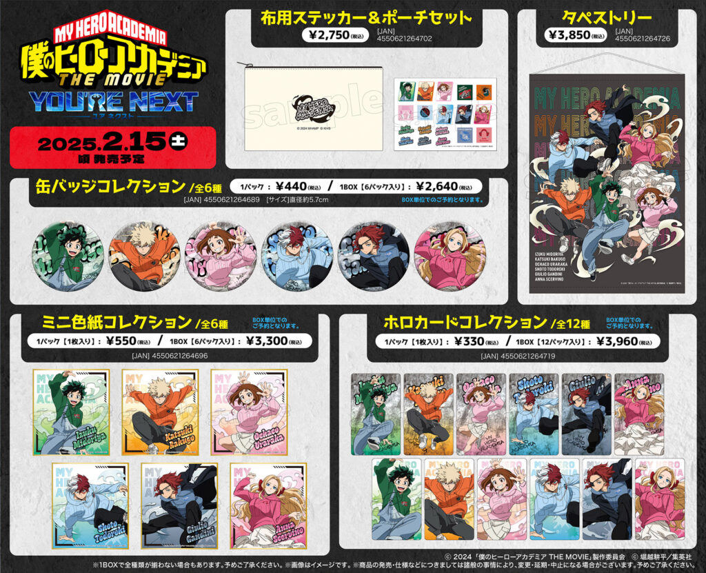 (最終値下げ)ユアネクスト TOHO 購入特典 缶バッジ 轟焦凍 15点 僕のヒーローアカデミア ユアネクスト 轟焦凍 缶バッチ - メルカリ