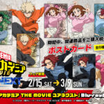 【2025年2月15日】劇場版 僕のヒーローアカデミア THE MOVIE ユアネクスト Blu-ray&DVD 発売記念フェア in アニメイト
