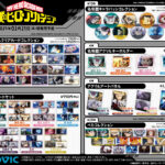 【2025年2月21日】僕のヒーローアカデミア ムービック アニメ場面写新商品
