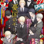 【2024年12月4日】ジャンプSQ.2025年1月号