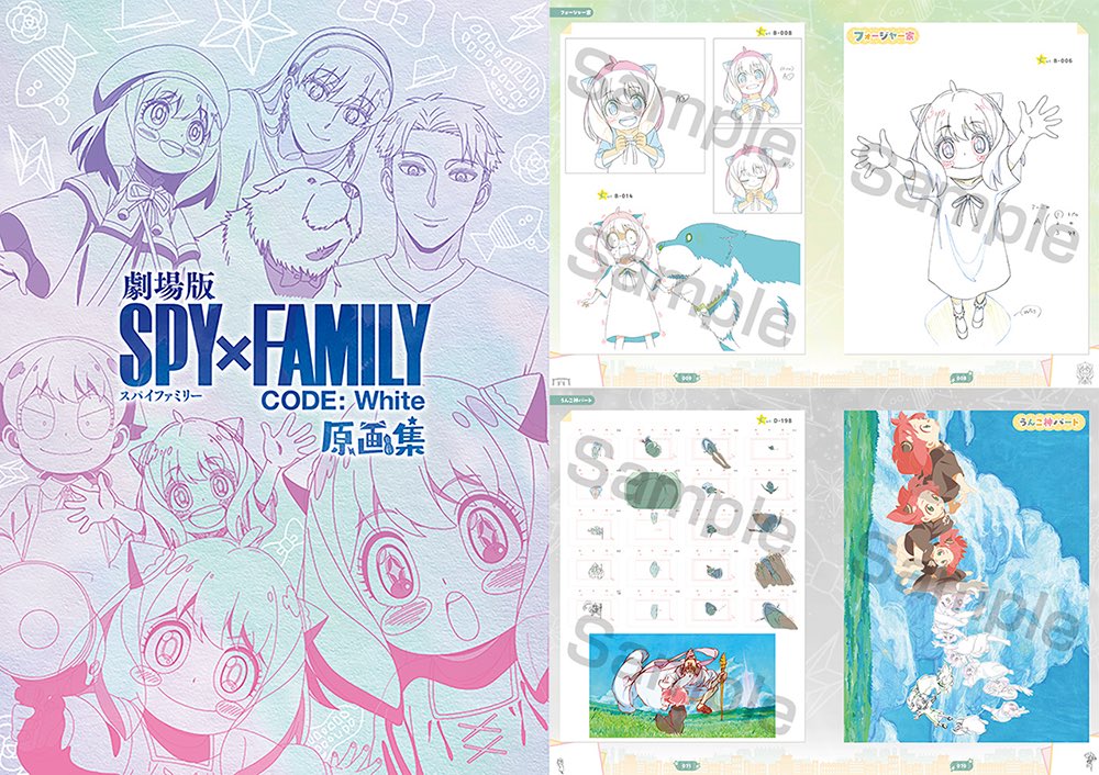 【2025年2月】劇場版SPY×FAMILY CODE:White 原画集