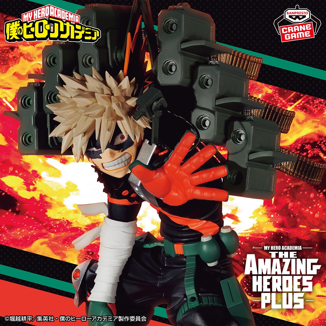 【2024年12月6日】僕のヒーローアカデミア THE AMAZING HEROES-PLUS-KATSUKI BAKUGO Ⅱ