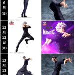 呪術廻戦 2024年12月登場予定 プライズ