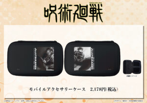 【2025年3月】呪術廻戦 モバイルアクセサリーケース(再販)