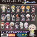 【2025年3月】文豪ストレイドッグス トレーディングミニアクリルスタンド ガチャメイト