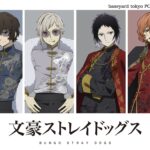 【2025年3月】　文豪ストレイドッグス ベースヤードトーキョー先行販売グッズ