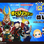 【2025年1月5日まで】僕のヒーローアカデミア くじメイト ぬいくじ