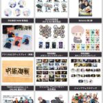 呪術廻戦 2024年12月9日(月)～12月22日(日)予約開始まとめ