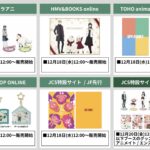 ジャンプフェスタ2025 SPY×FAMILY グッズ 通販情報