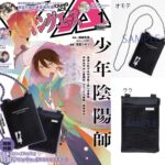 【2024年12月4日】ヤングエース2025年1月号