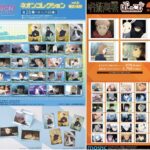 呪術廻戦 2024年12月11日(水)入荷商品