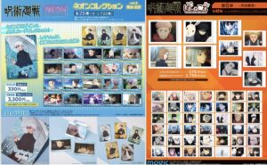 呪術廻戦 2024年12月11日(水)入荷商品