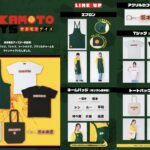 【2025年3月】SAKAMOTO DAYS 坂本商店グッズ