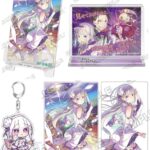 【2025年3月】Re:ゼロから始める異世界生活 ライトノベル展 事後販売