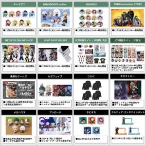 ジャンプフェスタ2025 僕のヒーローアカデミア グッズ 通販情報