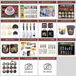 SAKAMOTO DAYS 2024年11月予約開始グッズまとめ