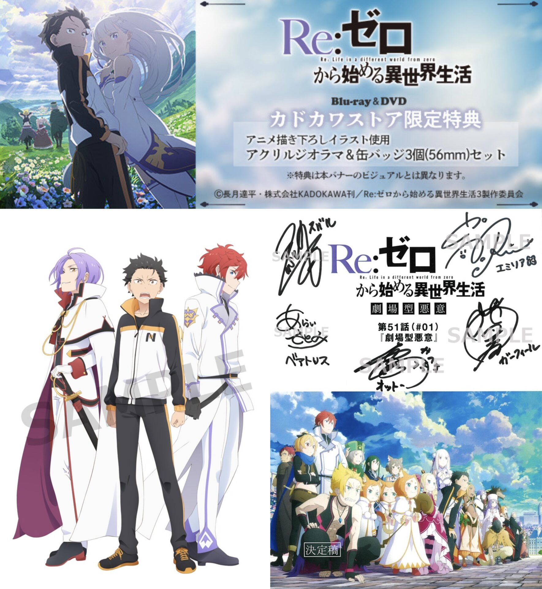 Re：ゼロから始める異世界生活 /ソフマップ購入特典/B2タペストリー/レムとA3クリアポスター レムセットになります。 Re:ゼロから始める異世界生活 DEATH OR KISS ソフマップ 購入特典 B2