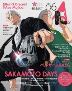 【2025年1月23日】TVガイドAStars vol.06 通常版