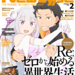 【2025年1月9日】ニュータイプ2025年2月号