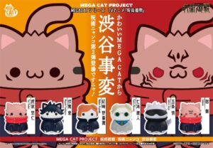 呪術ニャンコ 呪術廻戦 五条悟 フィギュア】MEGA CAT PROJECT 呪術廻戦 懐玉・玉折 ニャンとも