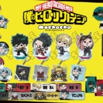 【2025年4月】僕のヒーローアカデミア みんなmochocho化大作戦!第1弾