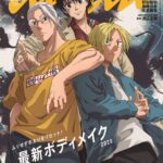【2025年1月29日】anan (アンアン) No.2432増刊 2025年 2/5 号