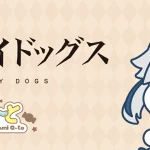 【2025年3月】文豪ストレイドッグス ぷにきゅ～と