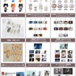 文豪ストレイドッグス 2025年1月13日(月)~19日(日)予約開始 まとめ