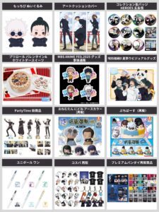 呪術廻戦 2025年1月13日(月)～1月26日(日)予約開始まとめ