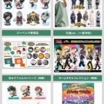 僕のヒーローアカデミア 1月13日(月)～26日(日)予約開始まとめ