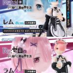 【2025年5月 / 6月】Re:ゼロから始める異世界生活 1/6 ピュアニーモキャラクターシリーズ　レム / ラム