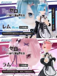 ピュアニーモ　レム　ラム AZONE INTERNATIONAL::キャラクタードール::商品詳細