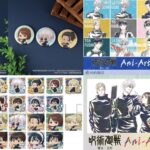 呪術廻戦 2025年1月15日(水)入荷商品