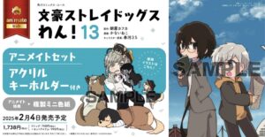 文豪ストレイドッグス わん！ 全13巻セット 文豪ストレイドッグス わん！ (全13巻) Kindle版