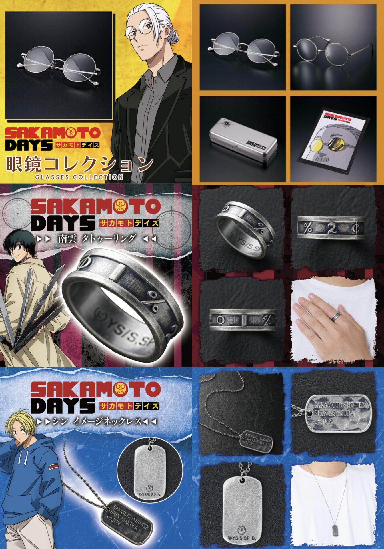 【2025年】SAKAMOTO DAYS プレミアムバンダイ 新商品