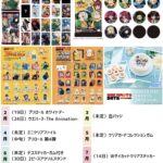 SAKAMOTO DAYS 食玩（お菓子）やコラボ食品まとめ