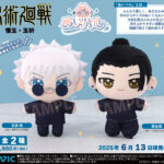 【2025年6月13日】呪術廻戦 ぬいパル